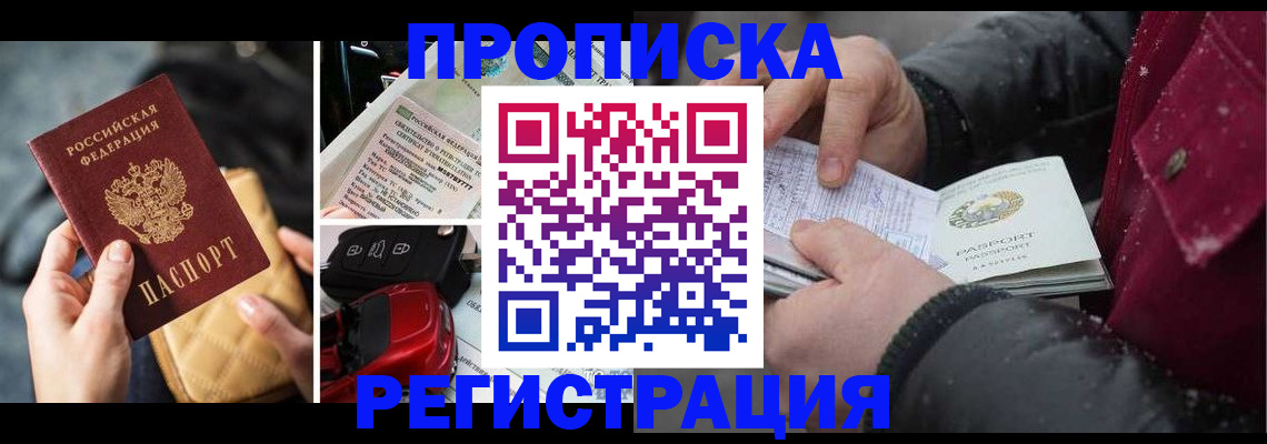 миграционный учет в Сергаче