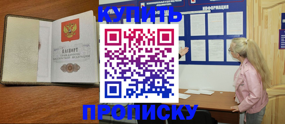 временная регистрация недорого в Сергаче