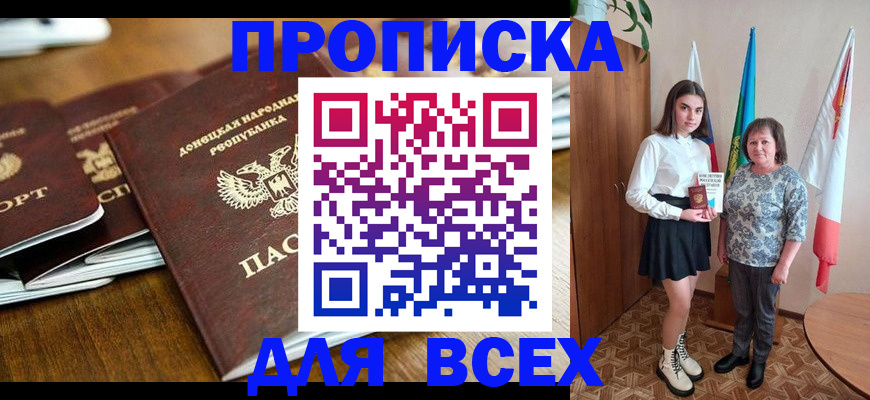 временная регистрация в Сергаче