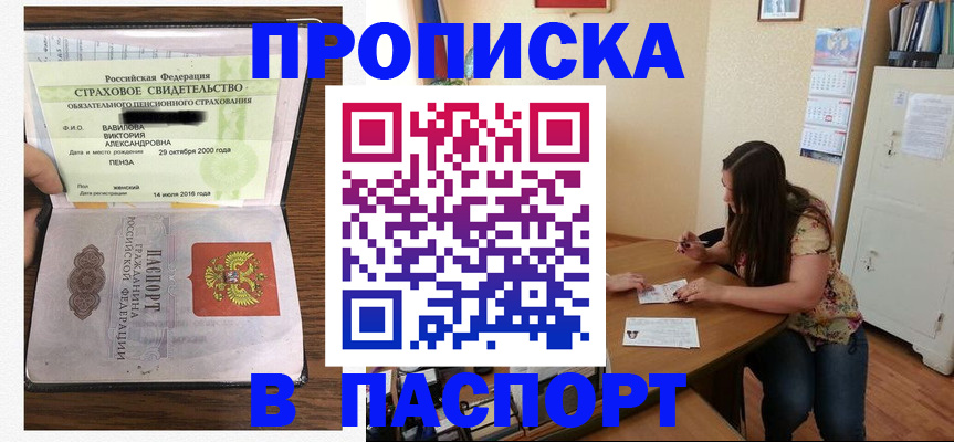 пропишу в квартире в Сергаче