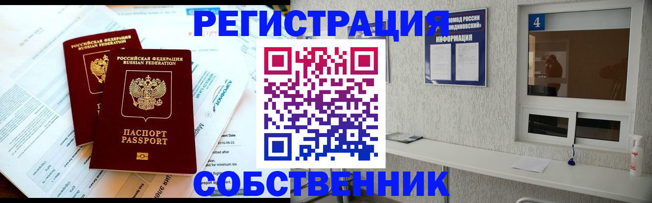временная регистрация для школы в Сергаче